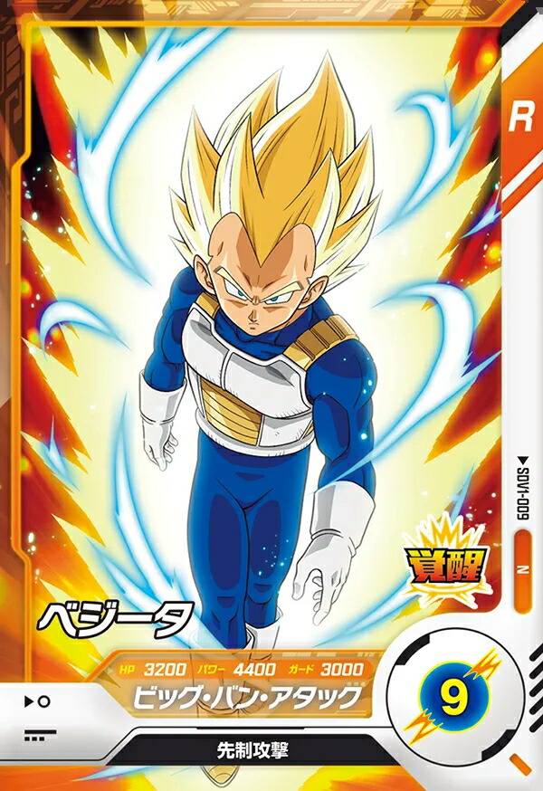 楽天市場】ドラゴンボールスーパーダイバーズ SDV2-063 GDR