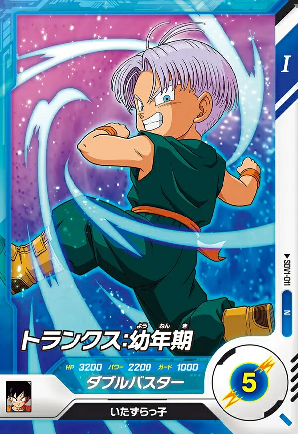 SDVTP-002 トランクス青年期　パラレル　ドラゴンボールスーパーダイバーズ 楽天市場】ドラゴンボールスーパーダイバーズ 【パラレル】SDVTP