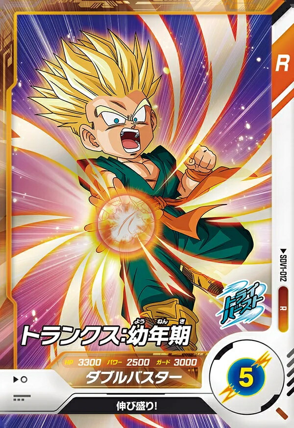 SDVTP-002 トランクス青年期　パラレル　ドラゴンボールスーパーダイバーズ 楽天市場】ドラゴンボールスーパーダイバーズ 【パラレル】SDVTP
