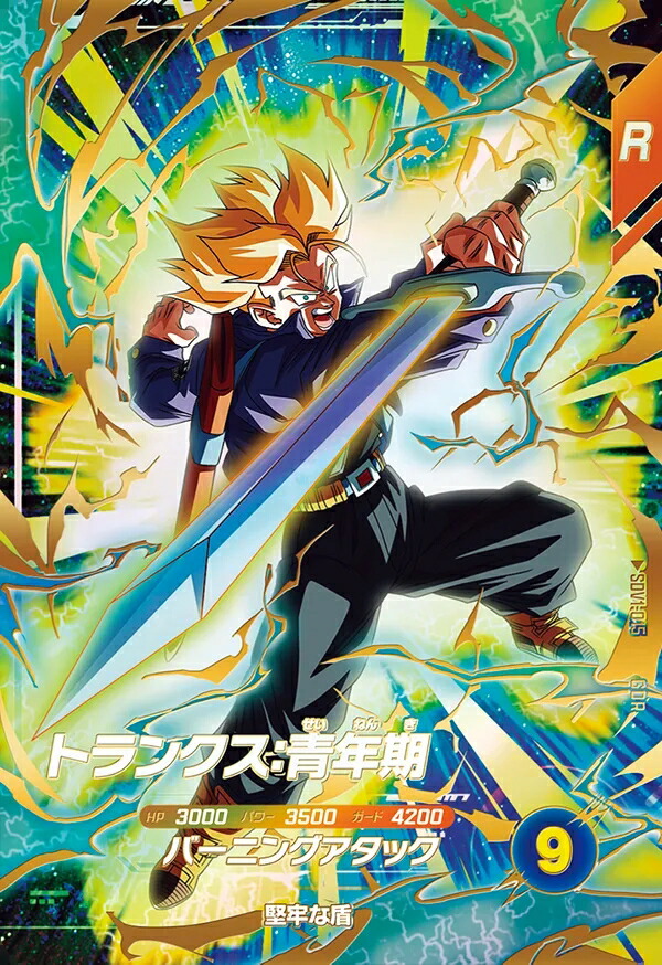 楽天市場】ドラゴンボールスーパーダイバーズ SDV3-029 GDR