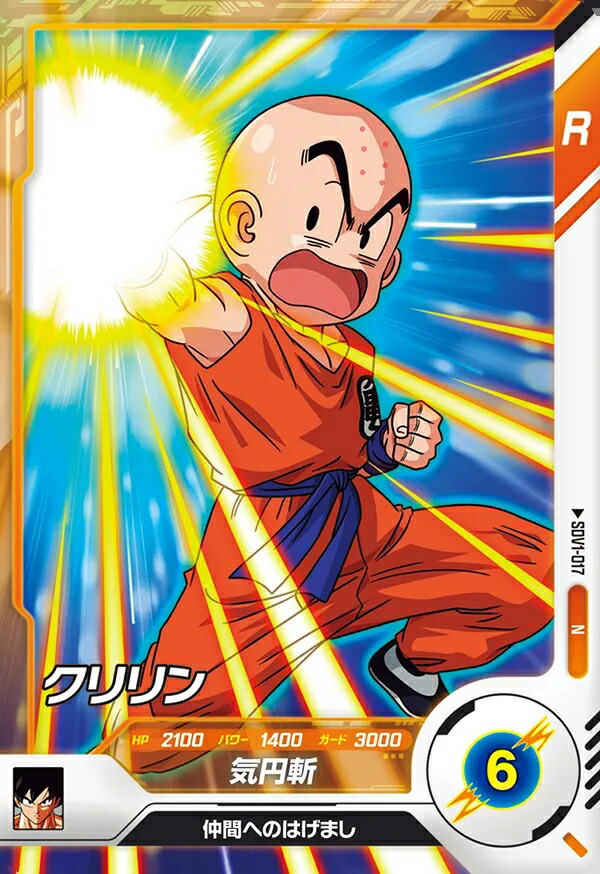 DRAGON BALL ドラゴンボール スーパーバトル クリリン 94 DRAGON BALL ドラゴンボール スーパーバトル クリリン 94 - メルカリ