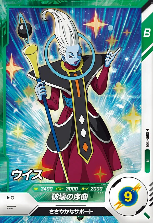 ドラゴンボールスーパーダイバーズ⭕️ブロリー　パラレル⭕️sdv1-049 SDV1-049 ブロリー GDR | ドラゴンボールスーパーダイバーズ