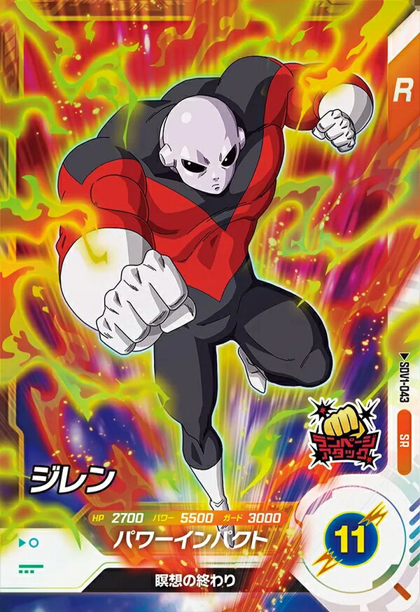 ドラゴンボールスーパーダイバーズ SDV1-002 孫悟空 ベジータ DGR ドラゴンボールスーパーダイバーズ SDV1-002 孫悟空 ベジータ