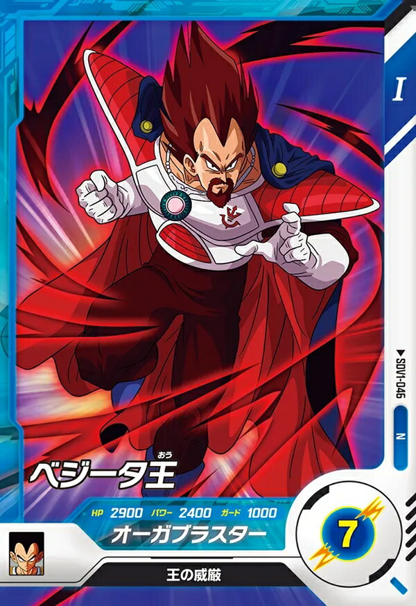 ドラゴンボールスーパーダイバーズsdv2-050 ★ベジータ Amazon.co.jp: スーパーダイバーズ 2弾 ベジータ 【GDR☆】SDV2