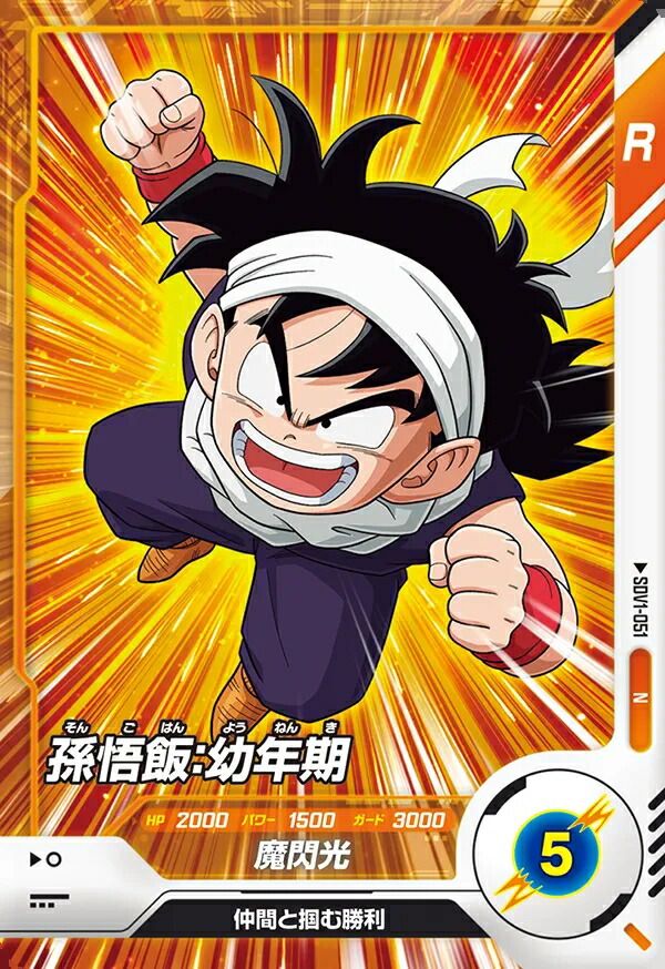 楽天市場】ドラゴンボールスーパーダイバーズ SDV3-PUR2 孫悟飯