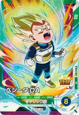 楽天市場】ドラゴンボールスーパーダイバーズ SDV2-063 GDR