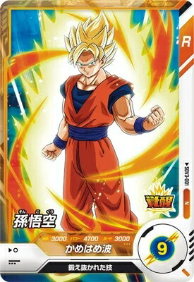 楽天市場】ドラゴンボールスーパーダイバーズ 【パラレル】SDV3