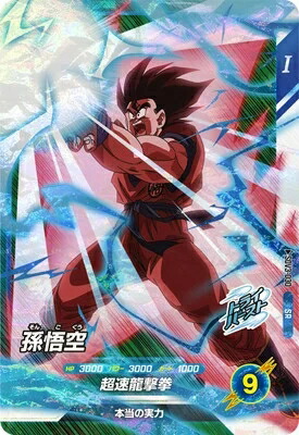 楽天市場】ドラゴンボールスーパーダイバーズ 【パラレル】SDV3