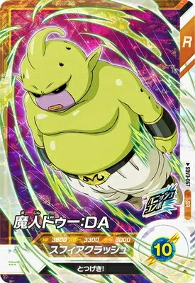 楽天市場】ドラゴンボールスーパーダイバーズ SDV2-072 SR 魔人
