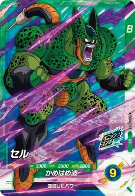 楽天市場】ドラゴンボールスーパーダイバーズ EX4-006 EXR☆ ポルンガ