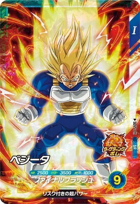 ドラゴンボールダイバーズSDV5-049GDR★ベジータパラレル ドラゴンボールスーパーダイバーズ SDV5-049 GDR☆ ベジータ