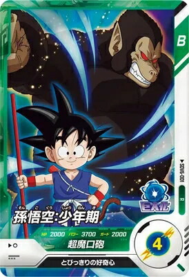 ドラゴンボールスーパーダイバーズ6弾GDR SDV6-076孫悟空（4枚セット） 楽天市場】ドラゴンボールスーパーダイバーズ SDV6-076 GDR 孫悟空 【6