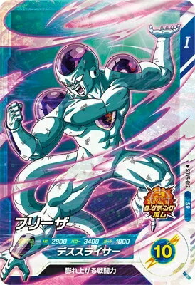 ドラゴンボール スーパーダイバーズ SDV2-035 GDR★フリーザ パラレル Amazon.co.jp: スーパーダイバーズ 2弾 フリーザ 【GDR☆】SDV2