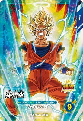 楽天市場】ドラゴンボールスーパーダイバーズ SDV6-SEC SEC