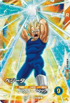 ドラゴンボールスーパーダイバーズ GDR★ SDV6-034 ベジータ sdv6-034 ベジータGDR ドラゴンボールスーパーダイバーズ - メルカリ
