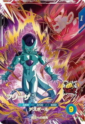 楽天市場】ドラゴンボールスーパーダイバーズ 【パラレル】SDV3