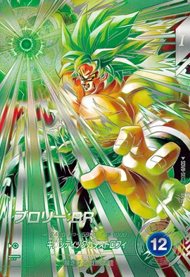 楽天市場】ドラゴンボールヒーローズ 第8弾 UR ブロリー (SS3