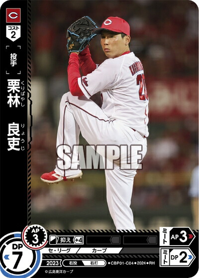 プロ野球カードゲーム　DREAM ORDER 森下暢仁 S 森下暢仁 プロ野球カードゲーム DREAM ORDER SP&SR - メルカリ