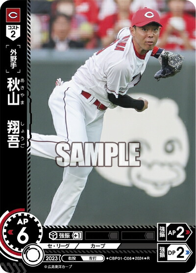 楽天市場】プロ野球カードゲーム ドリームオーダー セ・リーグ