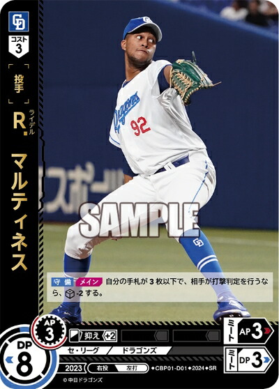 楽天市場】プロ野球カードゲーム ドリームオーダー セ・リーグ