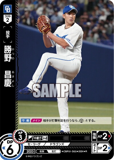 楽天市場】プロ野球カードゲーム ドリームオーダー セ・リーグ