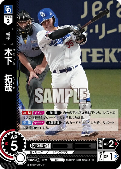 楽天市場】プロ野球カードゲーム ドリームオーダー セ・リーグ