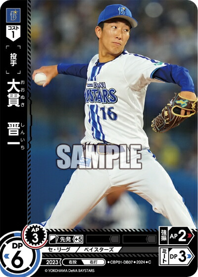 楽天市場】プロ野球カードゲーム ドリームオーダー セ・リーグ 横浜