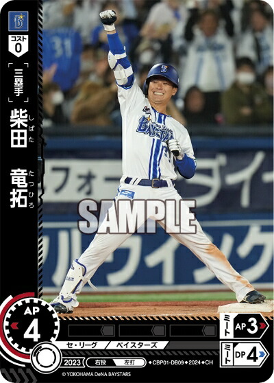 楽天市場】【野球カード】中嶋 聡 横浜ベイスターズ : 63堂