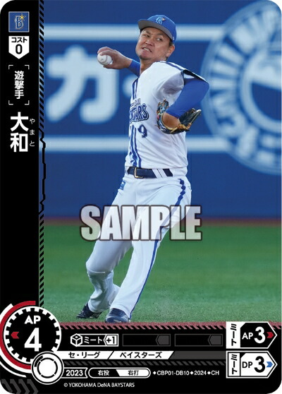 楽天市場】プロ野球カードゲーム ドリームオーダー セ・リーグ