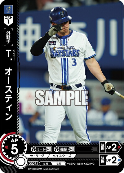 楽天市場】プロ野球カードゲーム ドリームオーダー セ・リーグ