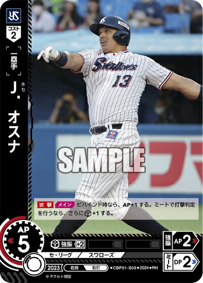 楽天市場】プロ野球カードゲーム ドリームオーダー セ・リーグ