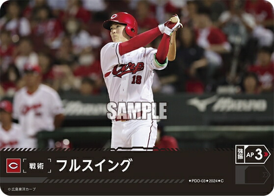 ドリームオーダー　プレイヤーズチャレンジ　堂林　広島東洋カープ 堂林翔太 プレイヤーズチャレンジ プロモ ドリームオーダー