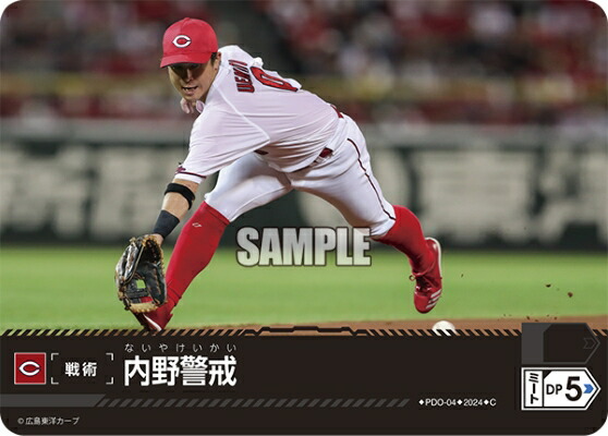 楽天市場】プロ野球カードゲーム ドリームオーダー セ・リーグ