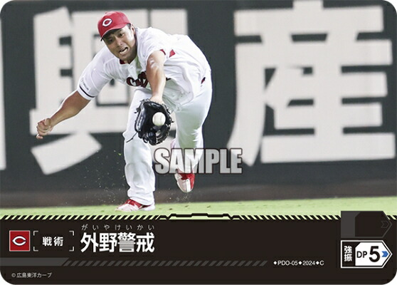 楽天市場】プロ野球カードゲーム ドリームオーダー セ・リーグ