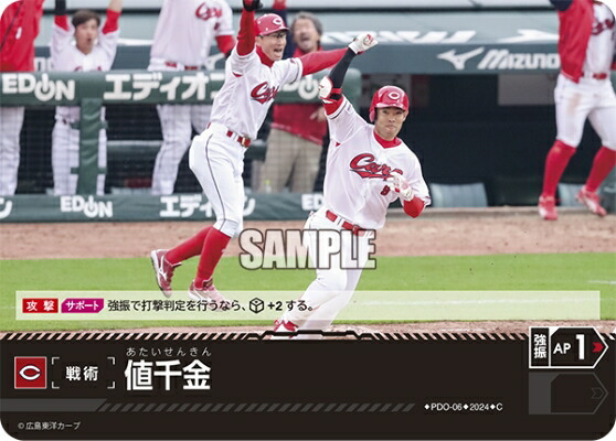 楽天市場】プロ野球カードゲーム ドリームオーダー セ・リーグ