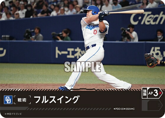 山崎康晃 SR スーパーレア 山崎康晃 SR スーパーレア