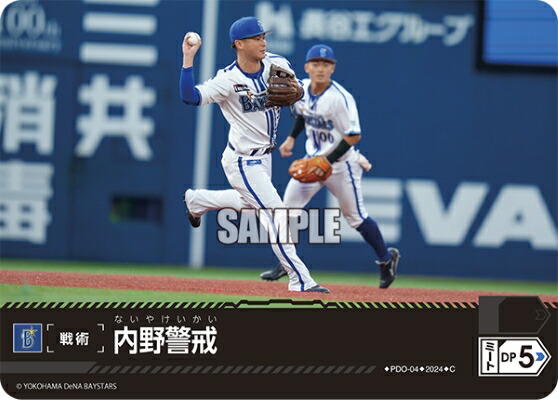 プロ野球カードセット m94850100121_1.jpg?1754889154