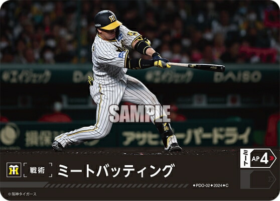 湯浅京己 激レアカード 湯浅京己 阪神タイガース カード 非売品 TORACO - メルカリ