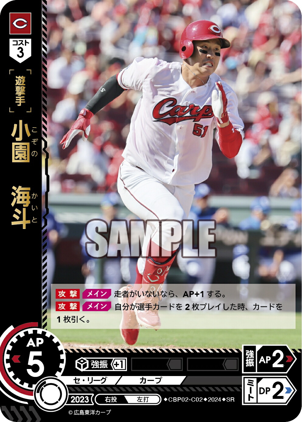 楽天市場】プロ野球カードゲーム ドリームオーダー セ・リーグ