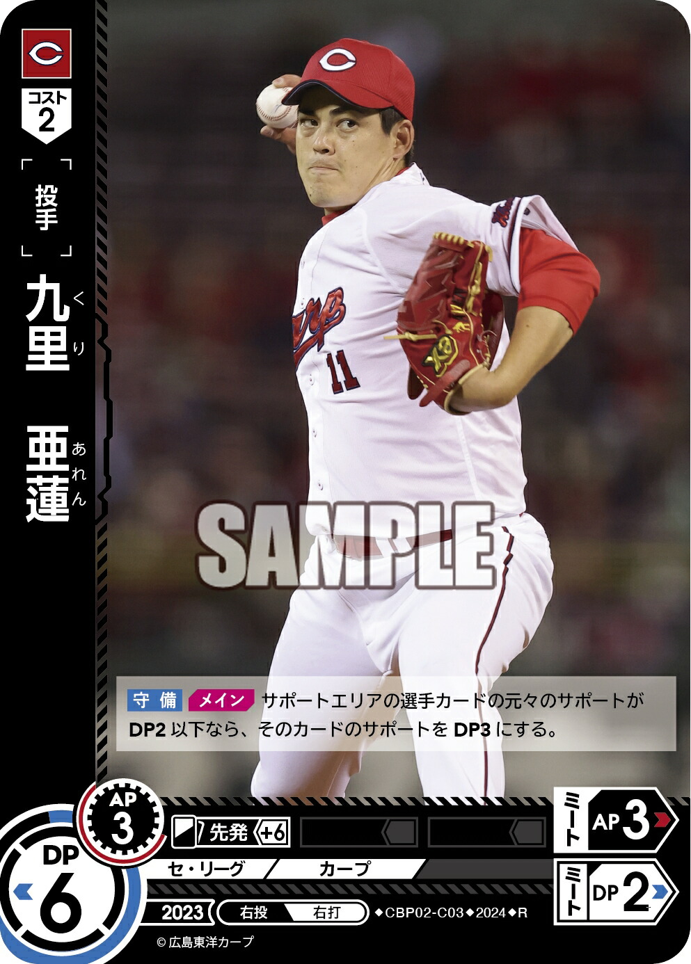 楽天市場】プロ野球カードゲーム ドリームオーダー セ・リーグ