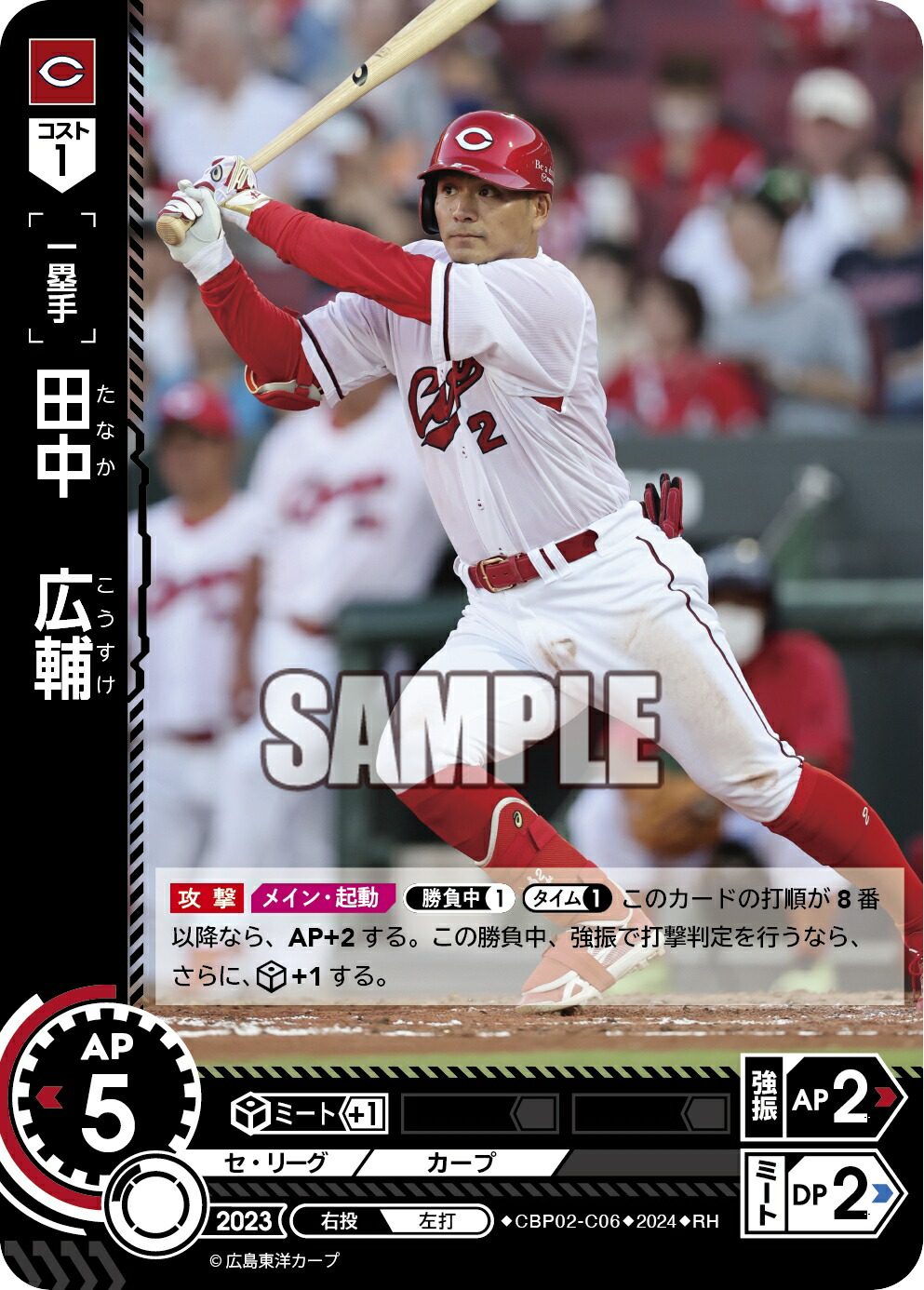 楽天市場】プロ野球カードゲーム ドリームオーダー セ・リーグ