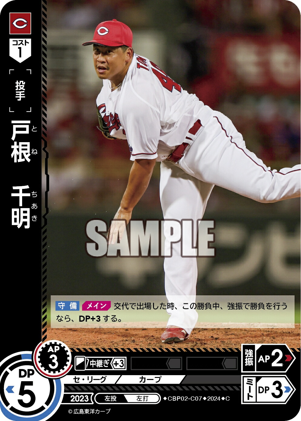 楽天市場】プロ野球カードゲーム ドリームオーダー セ・リーグ