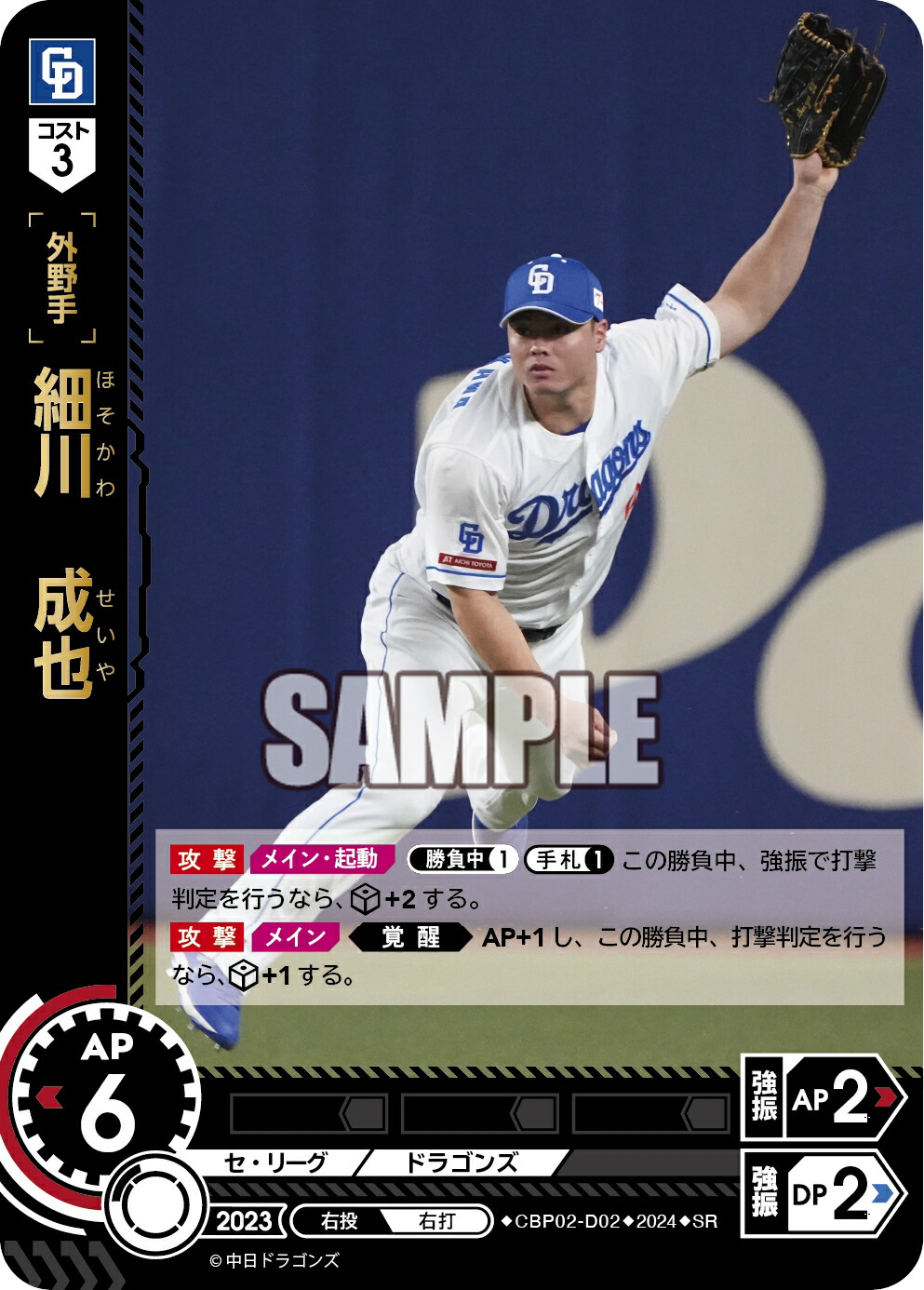 楽天市場】プロ野球カードゲーム ドリームオーダー セ・リーグ
