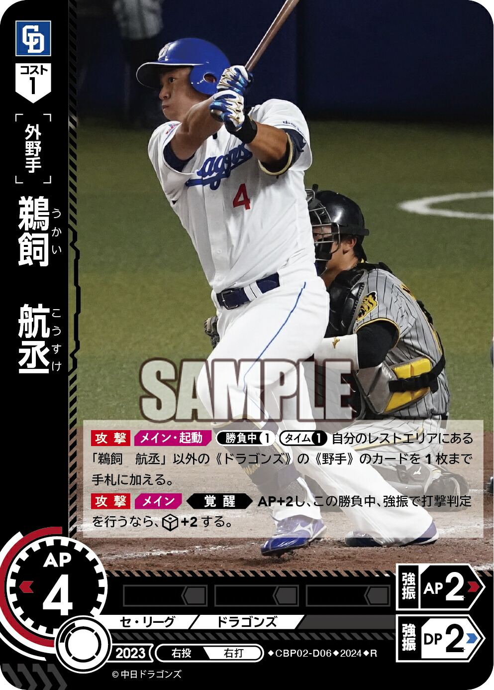 楽天市場】プロ野球カードゲーム ドリームオーダー セ・リーグ