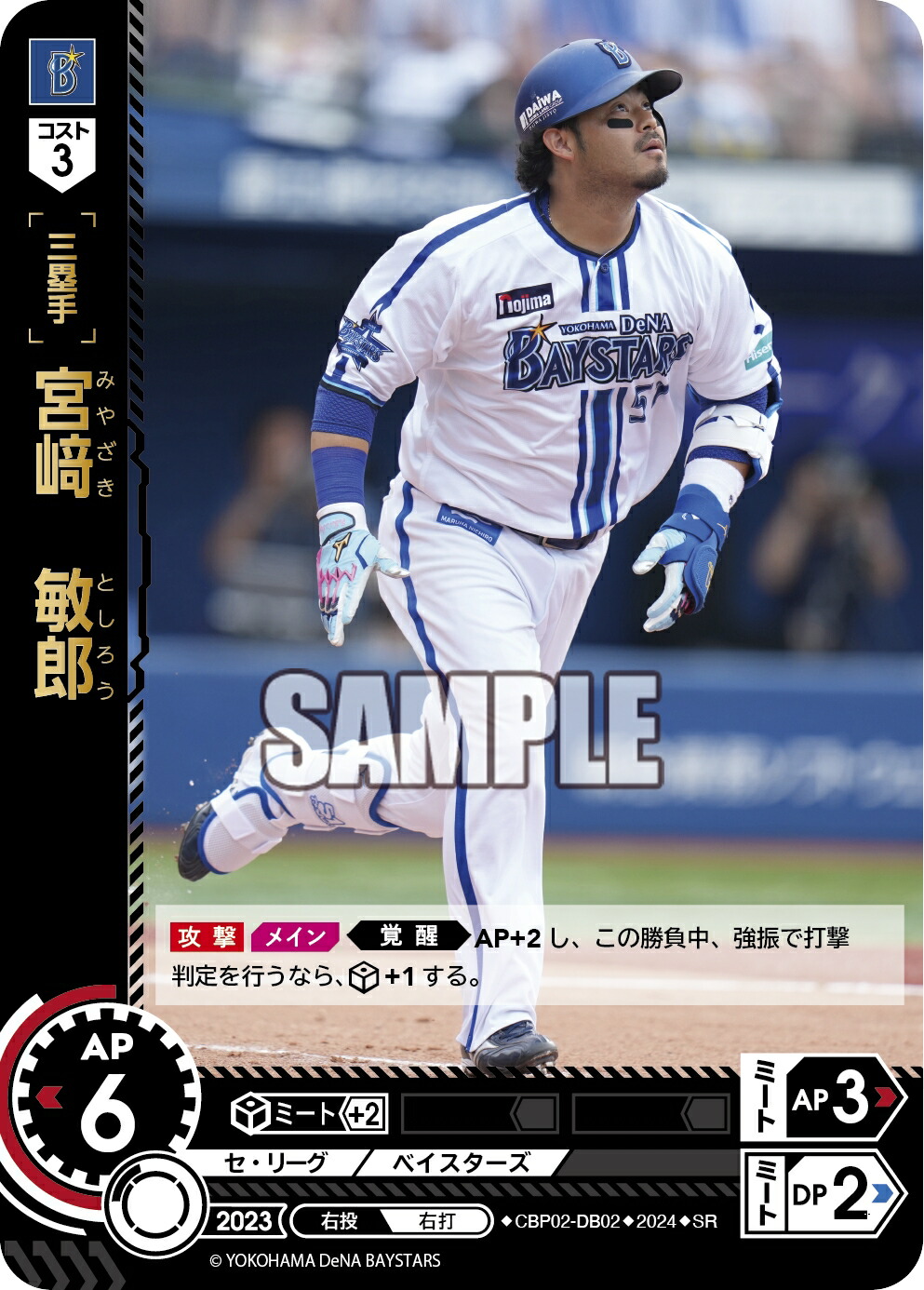 楽天市場】プロ野球カードゲーム ドリームオーダー セ・リーグ