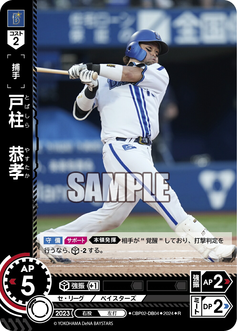 楽天市場】プロ野球カードゲーム ドリームオーダー セ・リーグ