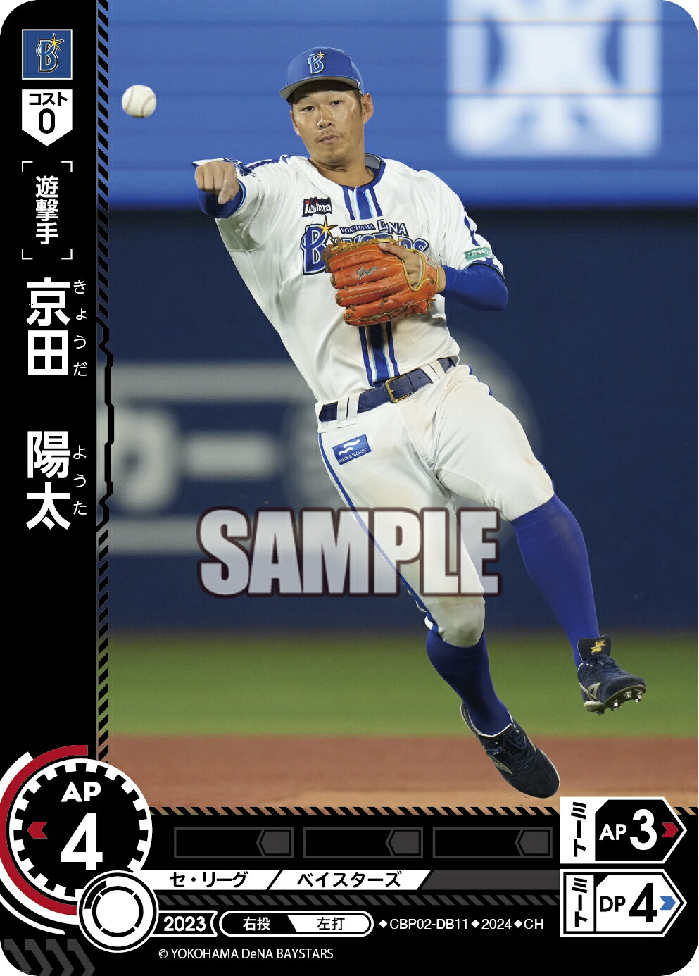 楽天市場】プロ野球カードゲーム ドリームオーダー セ・リーグvol.2