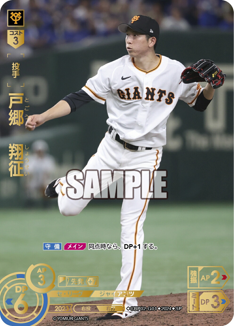 【スペシャルパラレル】ドリームオーダー CBP02-DB02 宮崎　敏郎 横浜DeNAベイスターズ (SSP スーパースペシャル) プロ野球カードゲーム セ・リーグ ブースターパック 2024 Vol.2 Amazon.co.jp: ドリームオーダー CBP02-DB02 宮崎 敏郎 横浜DeNA