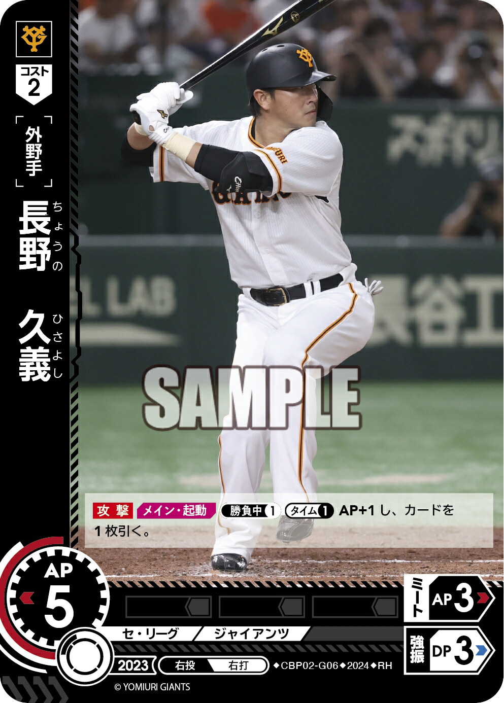 楽天市場】プロ野球カードゲーム ドリームオーダー セ・リーグ