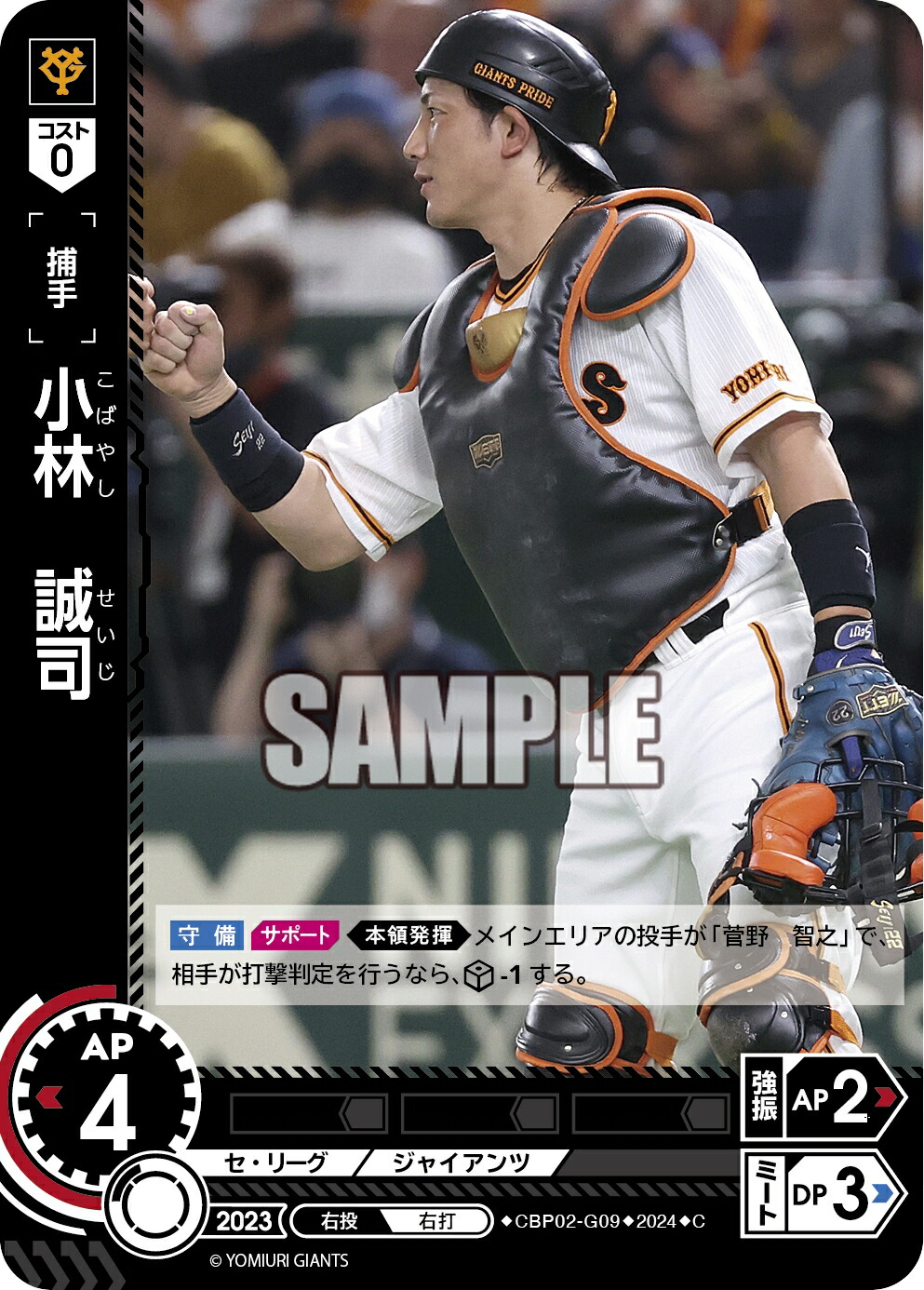 【スペシャルパラレル】ドリームオーダー CBP02-G01 戸郷　翔征 読売ジャイアンツ (SSP スーパースペシャル) プロ野球カードゲーム セ・リーグ ブースターパック 2024 Vol.2 Amazon.co.jp: ドリームオーダー CBP02-G01 戸郷 翔征 (SR) プロ